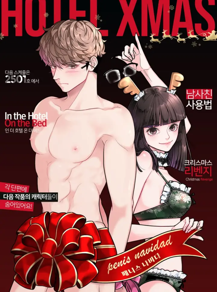 [ 18+ ] Giáng Sinh Ở Khách Sạn