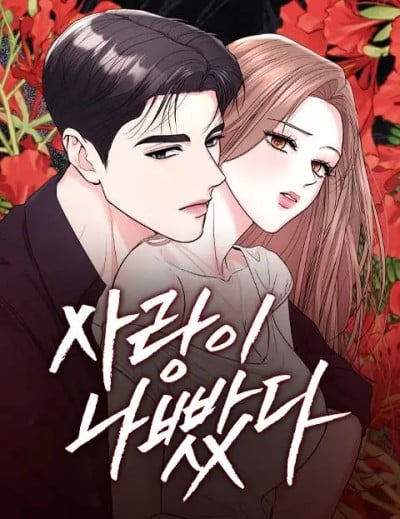 [18+] Tình Yêu Tồi Tệ