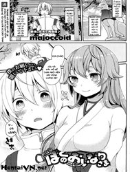 Boku No Oinari-Sama | My Inari