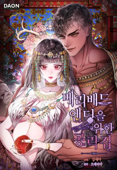 Cẩm Nang Dành Cho Merry Bad Ending