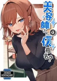 Chị Gái Cắt Tóc Nhắm Vào Tôi Sao?