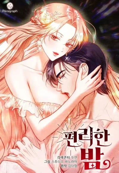 Đêm Dễ Chịu