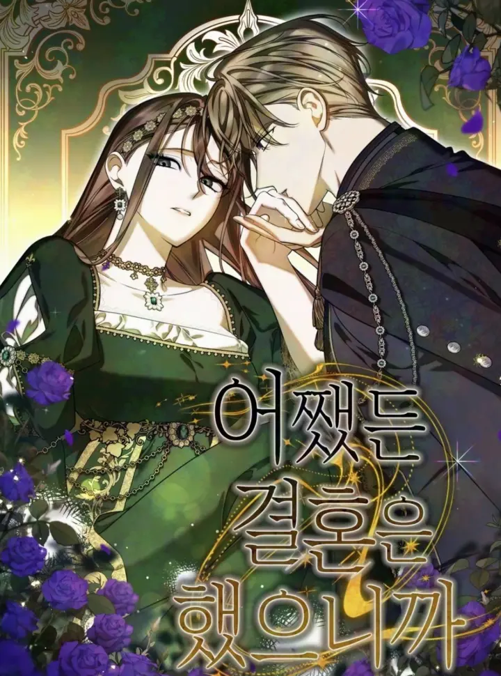 Dù Sao Chúng Ta Cũng Đã Kết Hôn Rồi