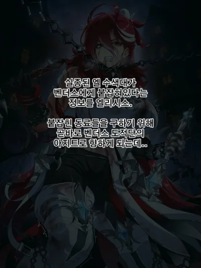 Elsword