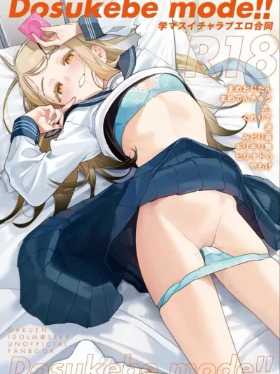 Gakumas Icha Love Ero Goudou "Dosukebe Mode!!"