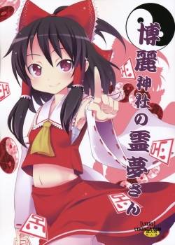Hakurei Jinja No Reimu-San