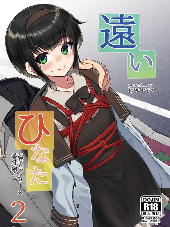 Hinata Xa Xôi 2