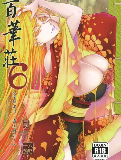 Hyakkasou 6: Ida Tsuiyou, Haou Shagetsu!