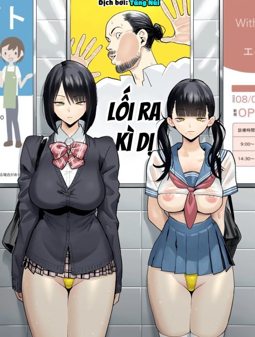 Ihen Deguchi - The Exit Anomaly