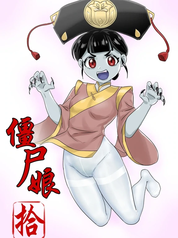 Jiangshi Musume Chapter 1-10