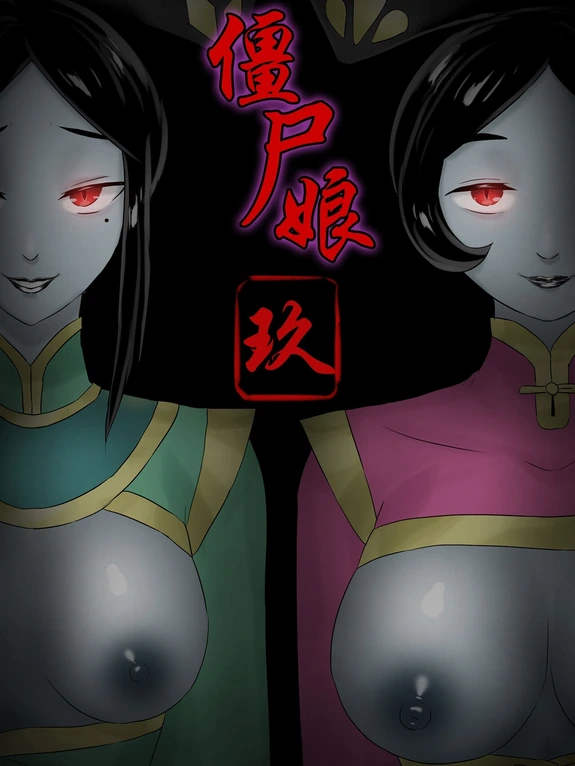 Jiangshi Musume Chapter 1-9