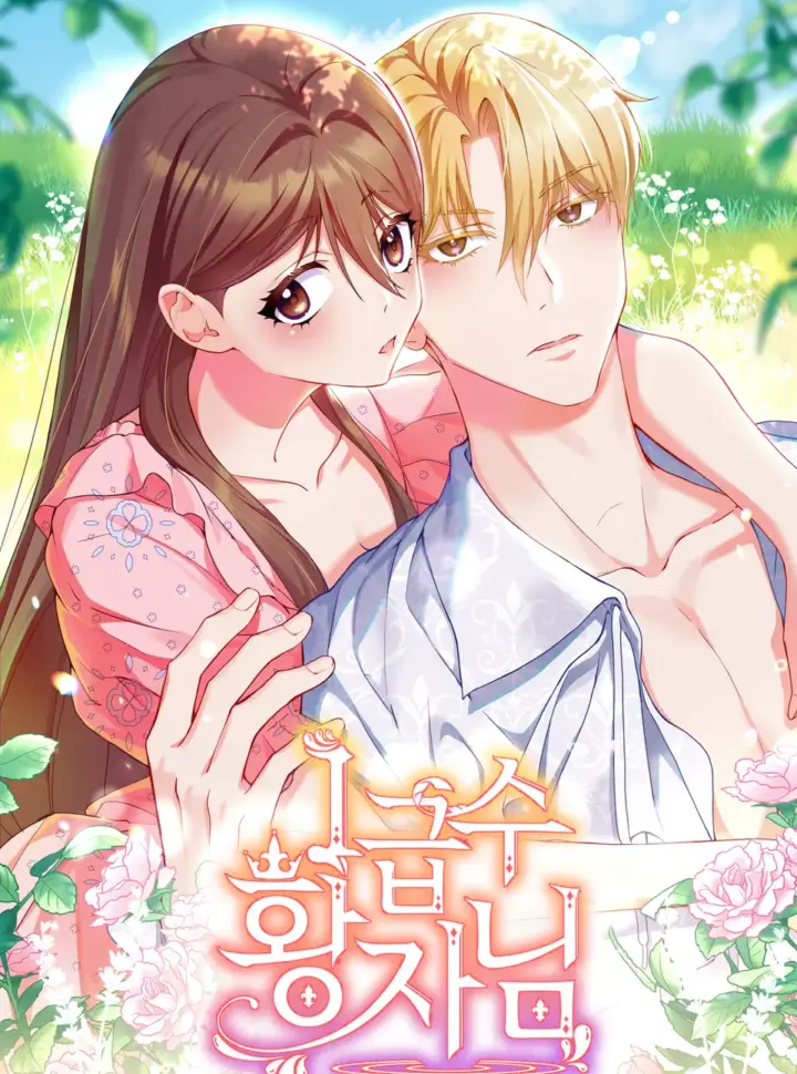 〖 Không Che 〗-〖18+〗- Hoàng Tử Hạng Nhất