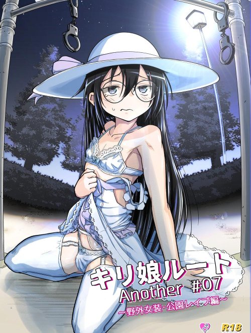 Kiriko Route Another 07