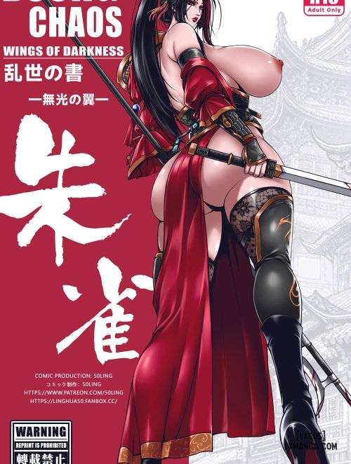 Loạn Thế Thư – Chương Chu Tước