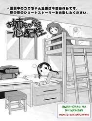 [Loli] Onee-Chan Wa Shinpaisei