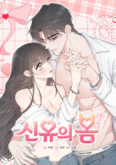 Mùa Xuân Của Shin Yu