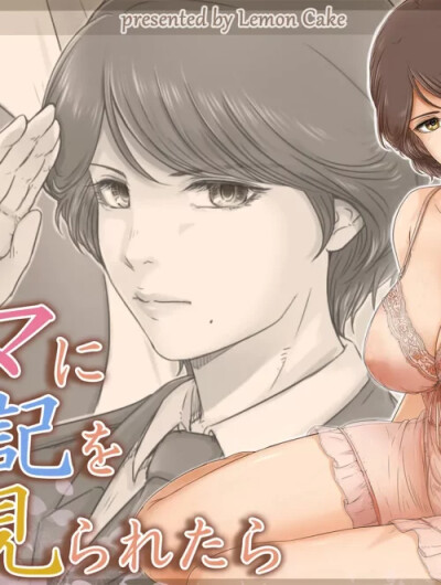 Nếu Mẹ Nhìn Thấy Nhật Ký Của Tôi