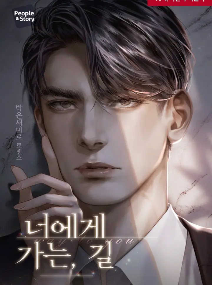 [Novel] Con Đường Đến Với Em