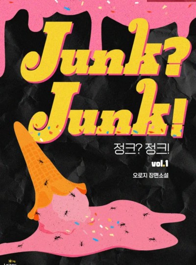 [Novel] - Junk? Junk!