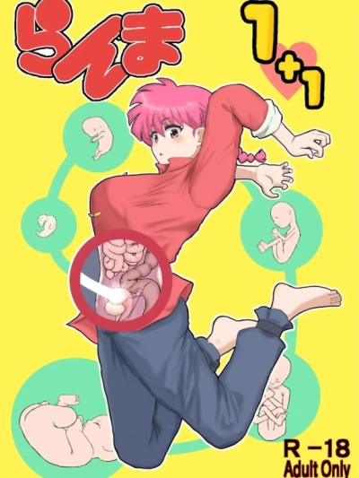 Ranma 1+1 (Ranma 1/2)