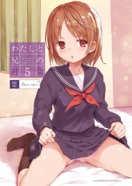 Watashi To Ani No Nichijou 5